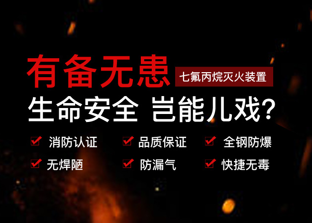 氣體滅火系統(tǒng)的控制方式主要有哪些，有什么區(qū)別？